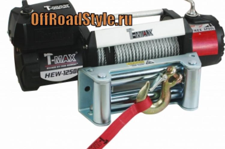 лебедка T-Max X-Power HEW-12500 белгород старый оскол короча фатеж мценск сочи 